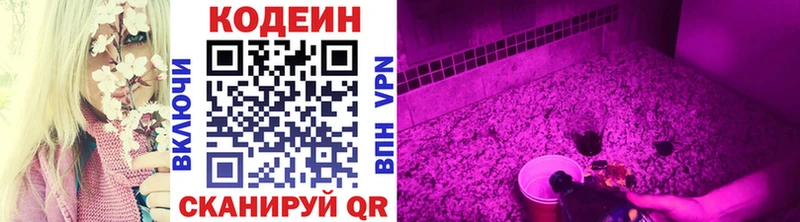 Кодеиновый сироп Lean напиток Lean (лин)  Покров 