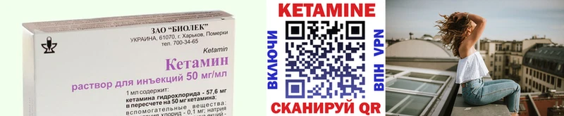Кетамин VHQ  mega ссылки  Покров 