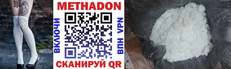 МЕТАДОН VHQ  наркошоп  Покров 